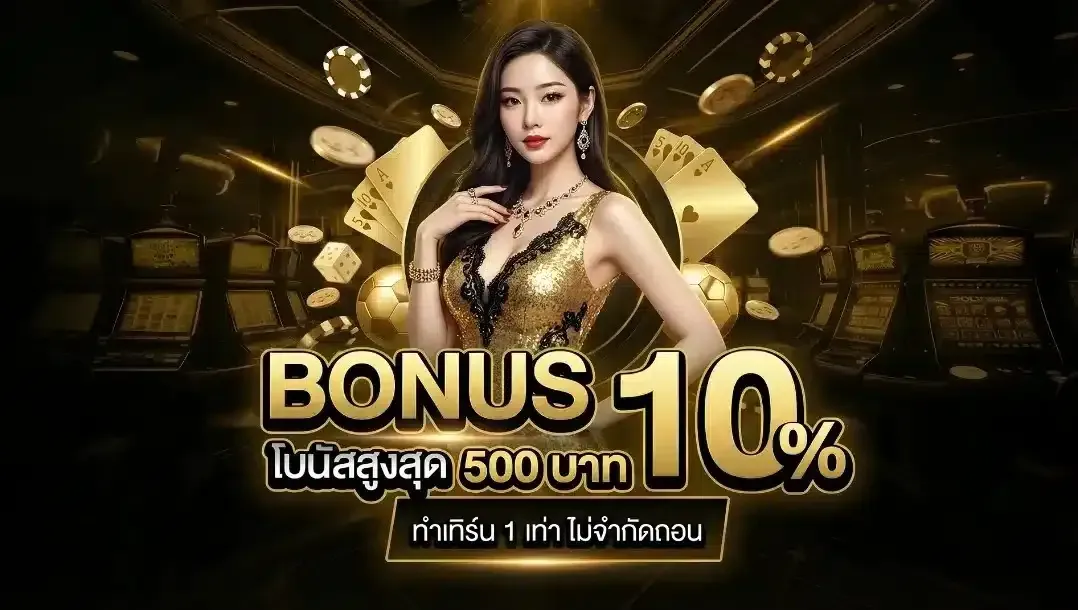 Maximum bonus of 500 baht-zowy888m