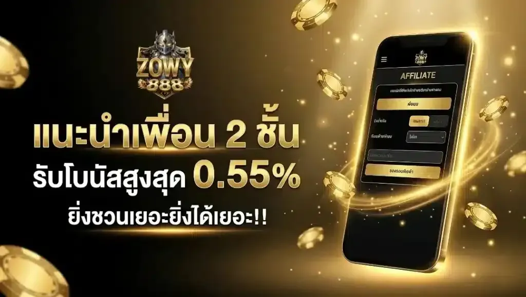 Refer a friend and get a 0.55 bonus (double referral)-zowy888m